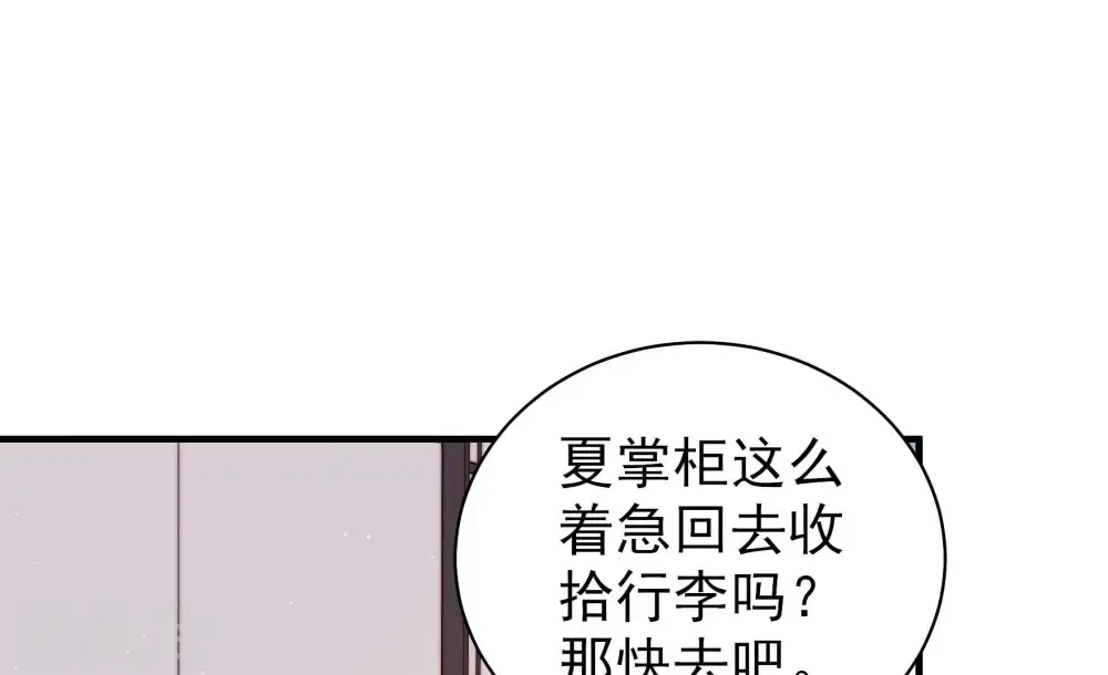 第135话 诡计32