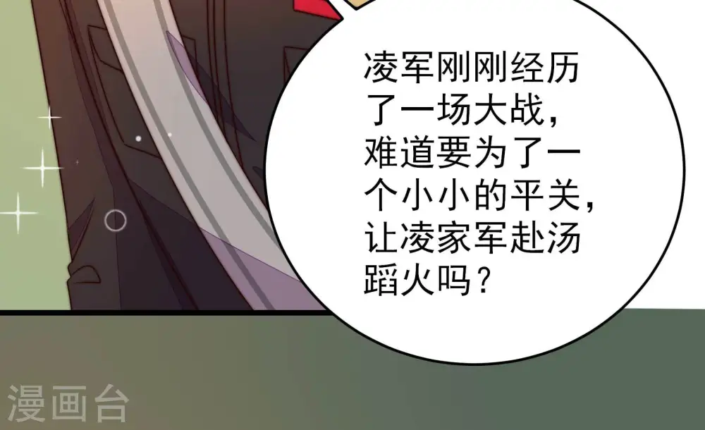 第260话 革职49