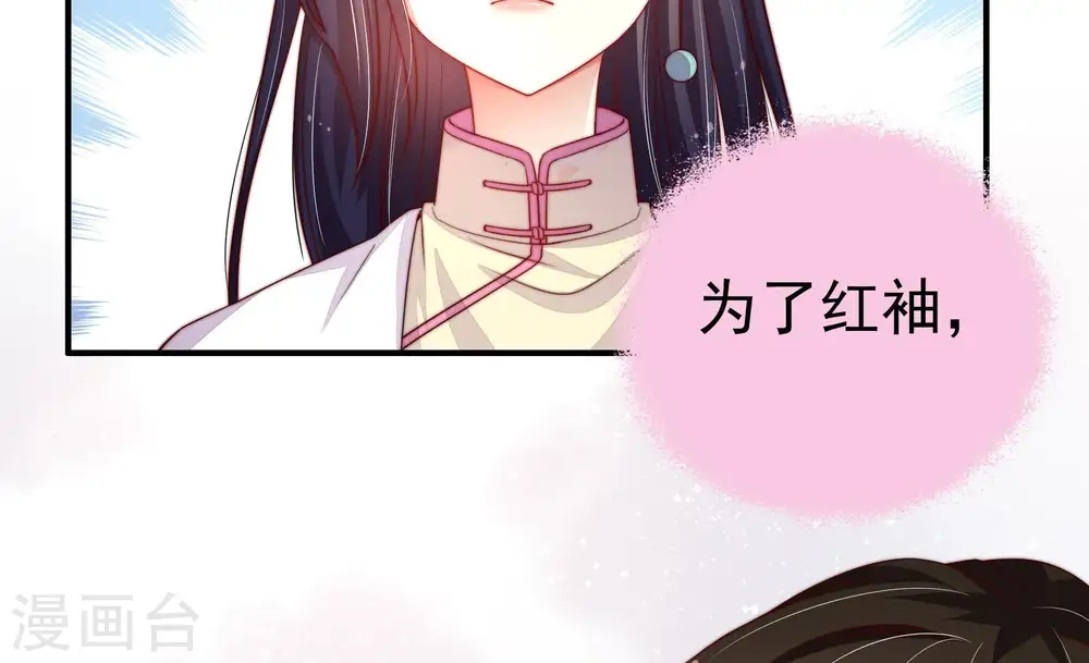 第8话 初见47