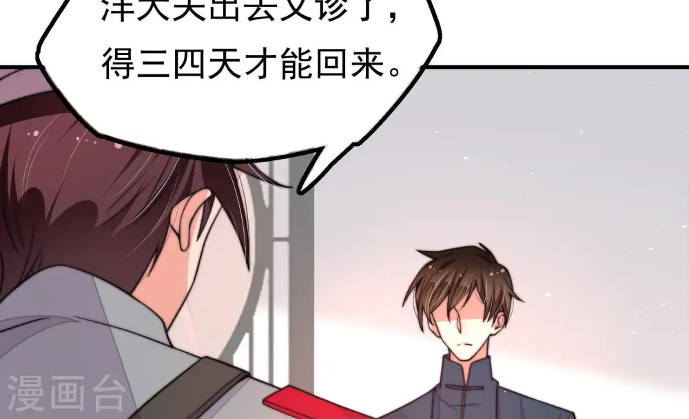 第24话 一命换一命42