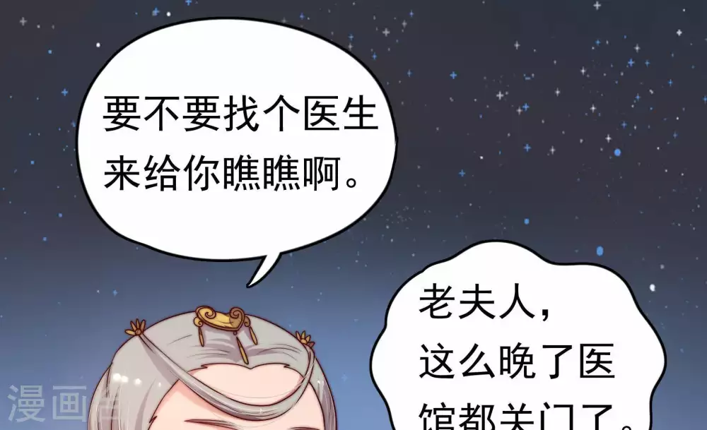 第4话 生还（下）26