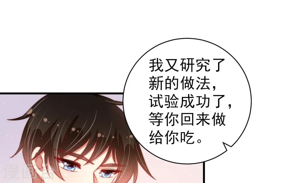第133话 少女心事17
