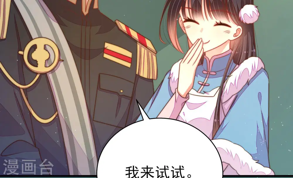第156话 术业有专攻28
