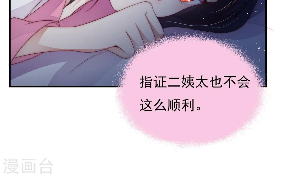 第59话 共枕眠21