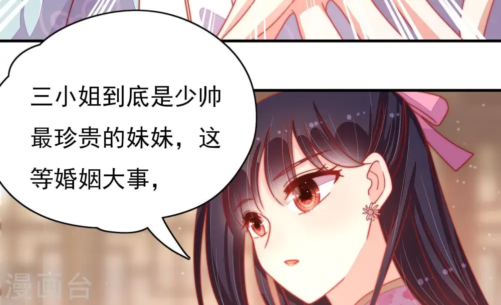 第74话 婚姻大事62