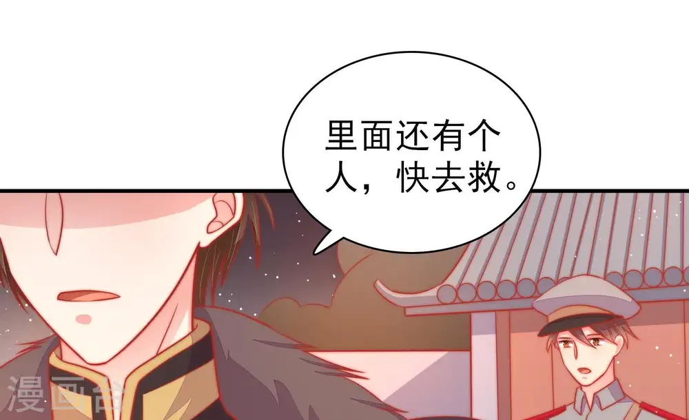 第82话 救火77