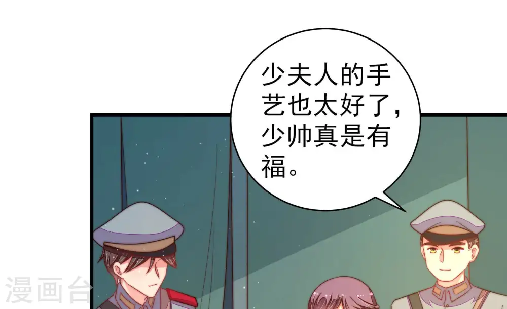 第156话 术业有专攻58