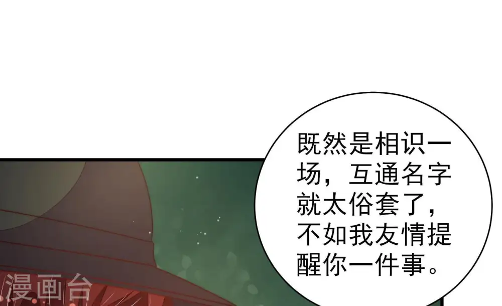 第125话 得香而返50