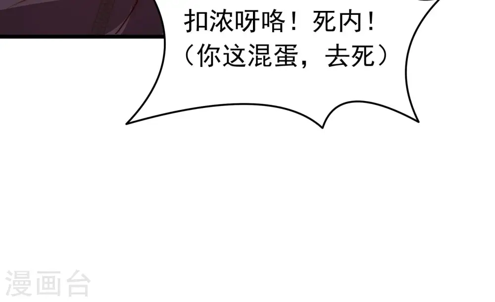 第339话 东洋小姐16