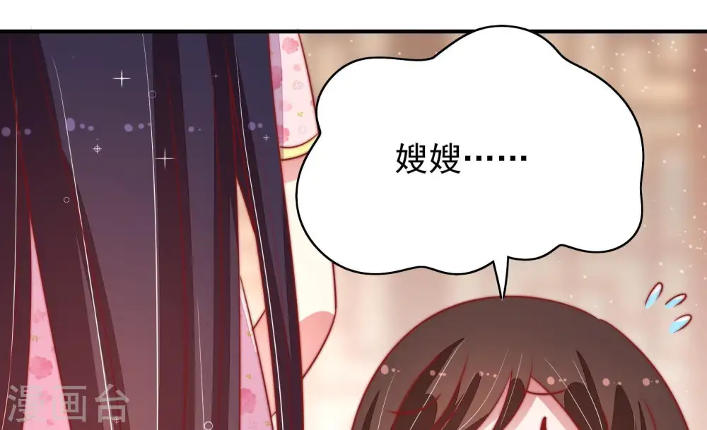 第73话 流言蜚语79