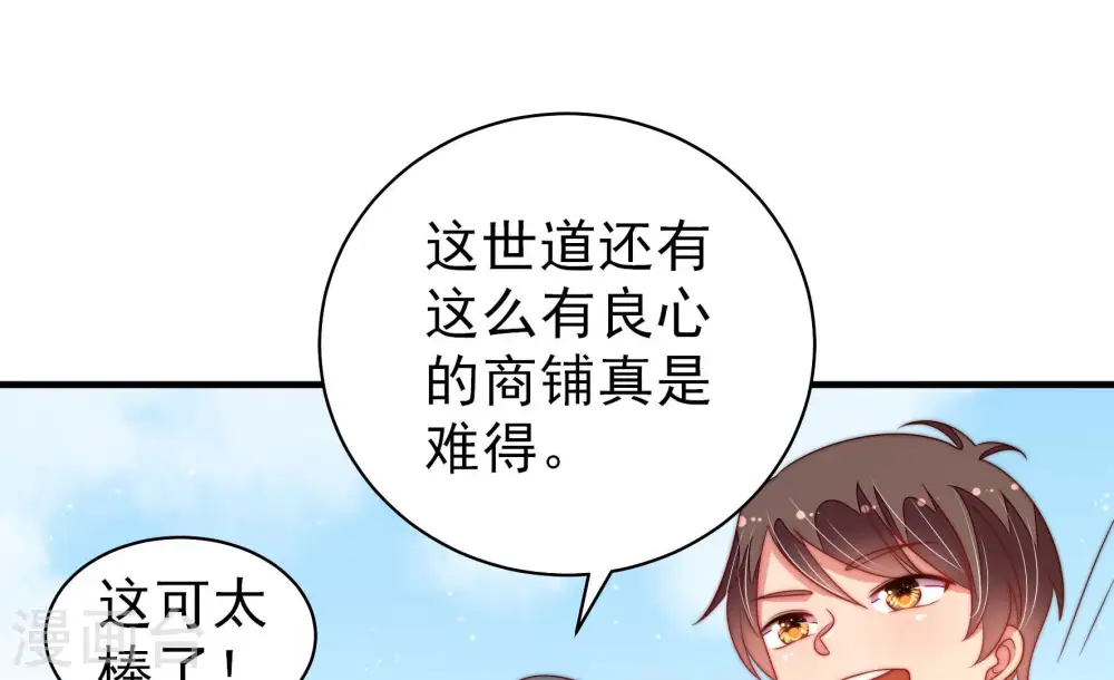第136话 义诊87