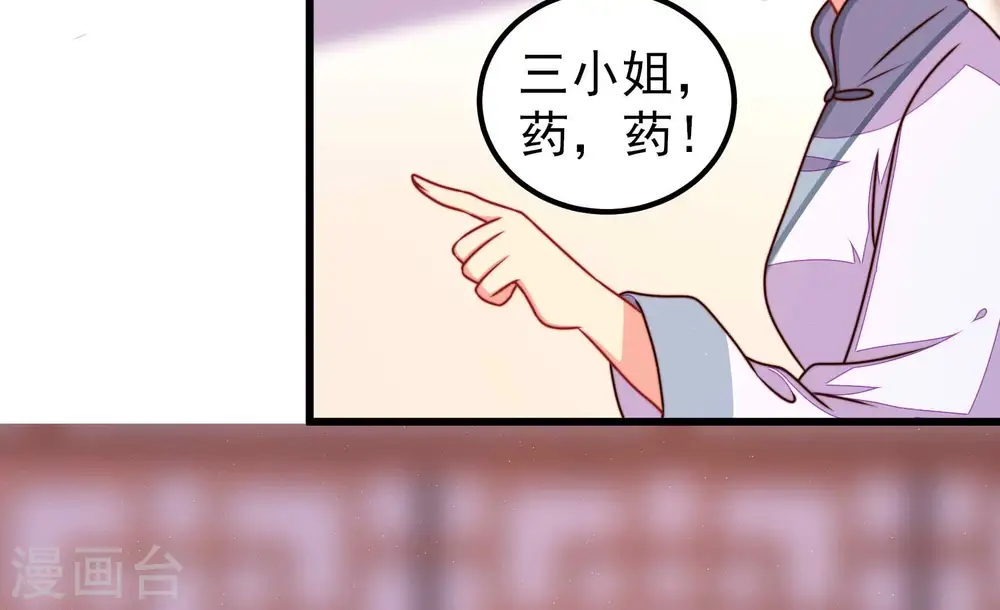 第300话 雪秋失踪？25