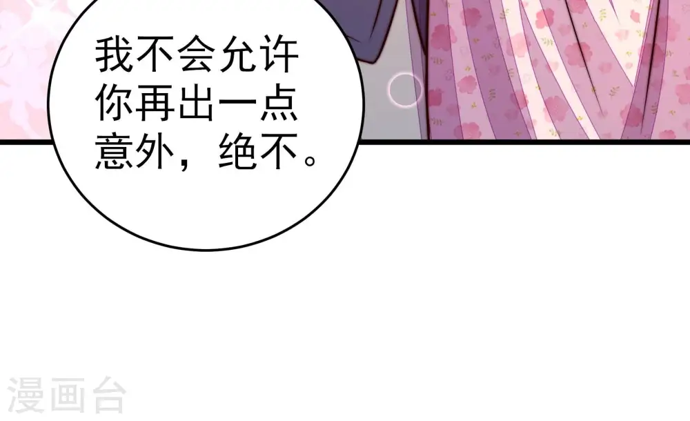第256话 掌嘴84