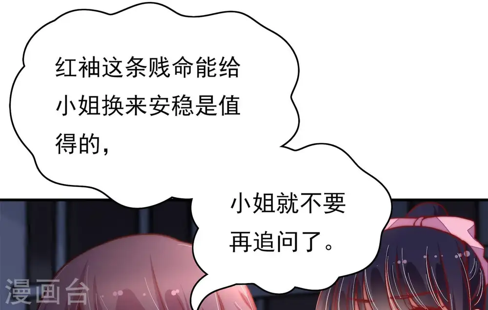 第31话 香水有毒5