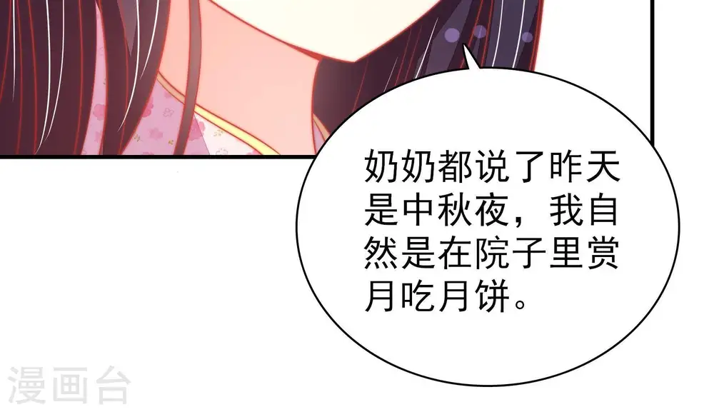 第76话 小产16