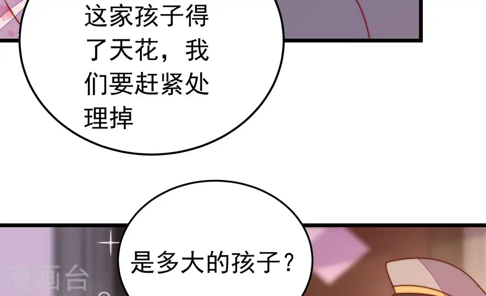 第318话 小院75