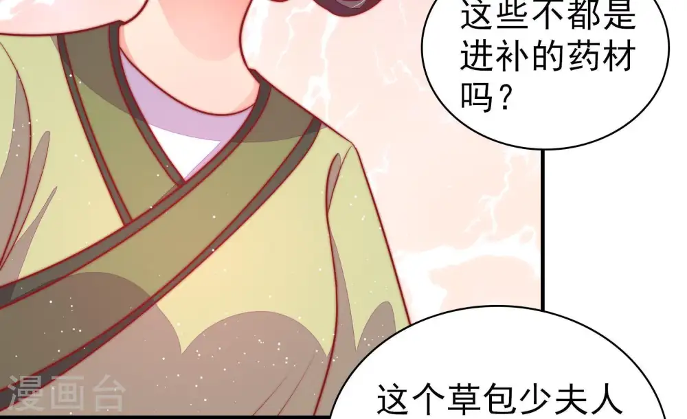第91话 药丸41