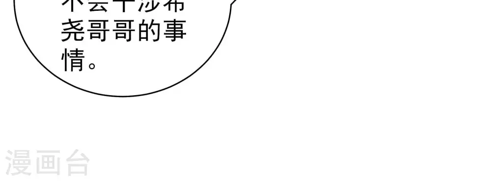 第165话 挑拨77