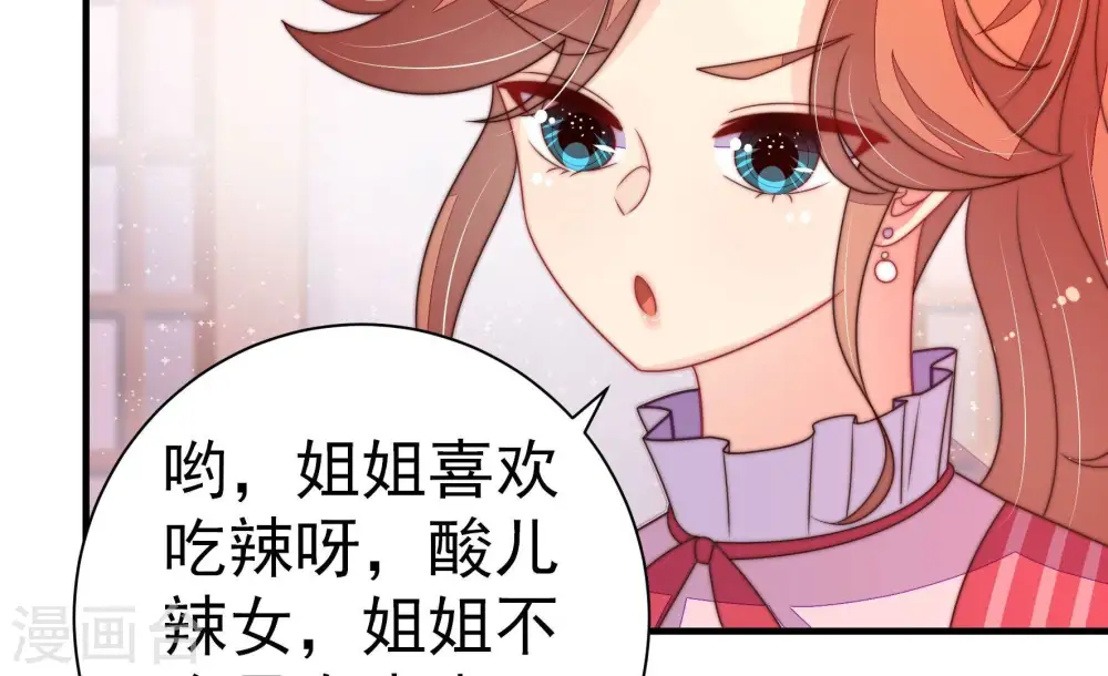 第233话 酸儿辣女41