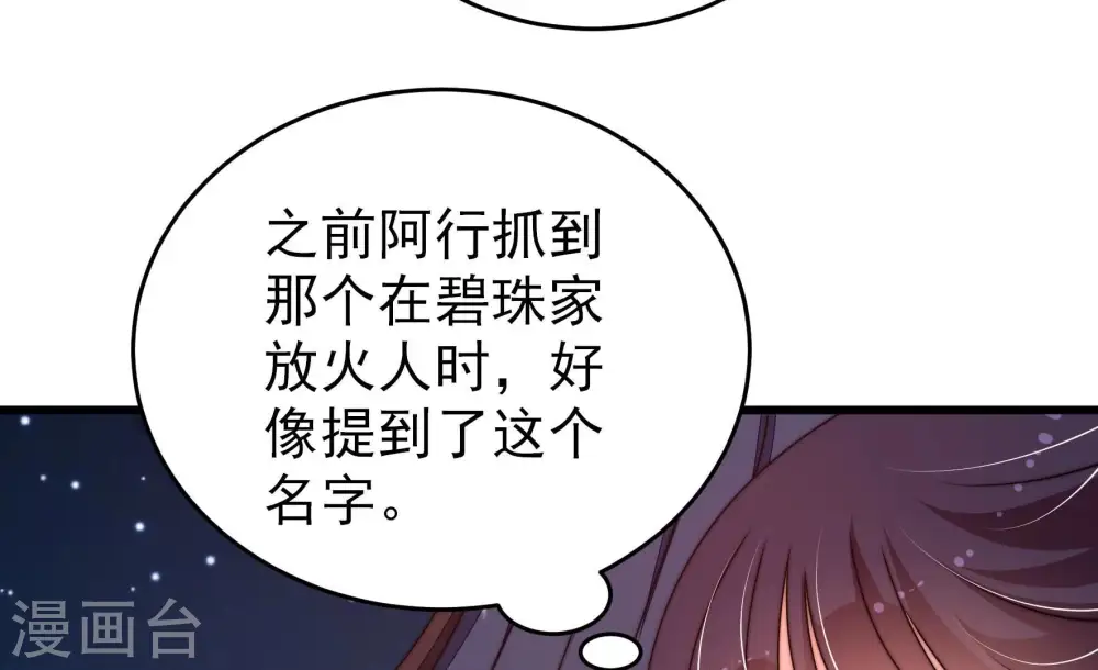 第263话 拜访云倾49