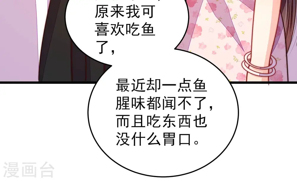 第267话 贴心66