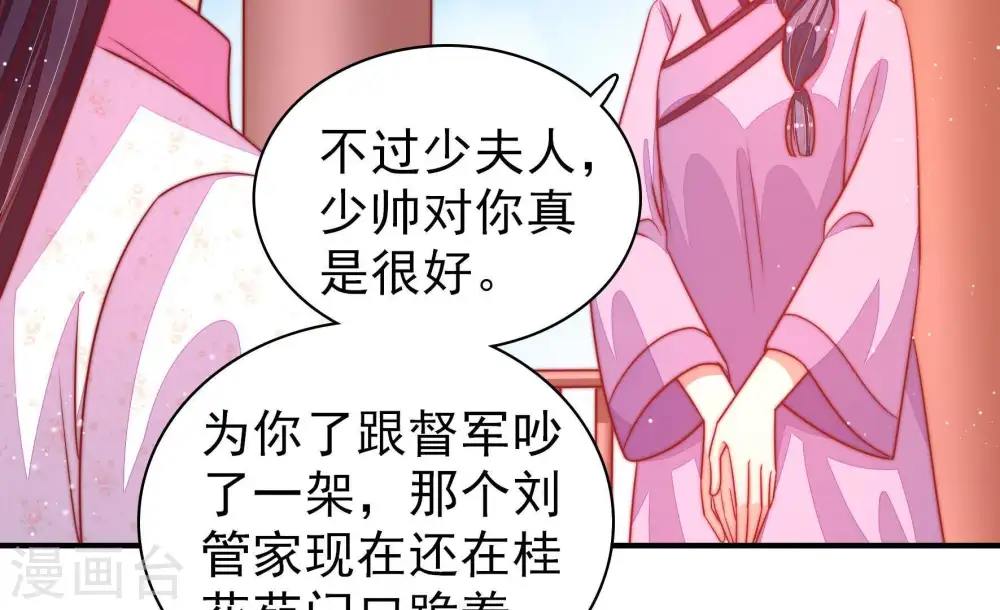第93话 大雨将至63