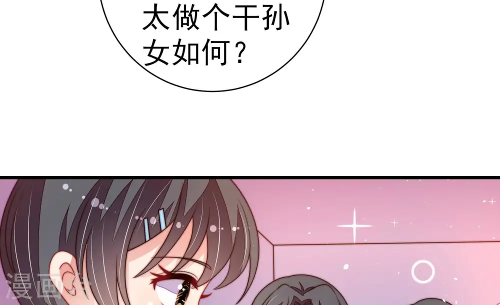 第239话 怀疑44