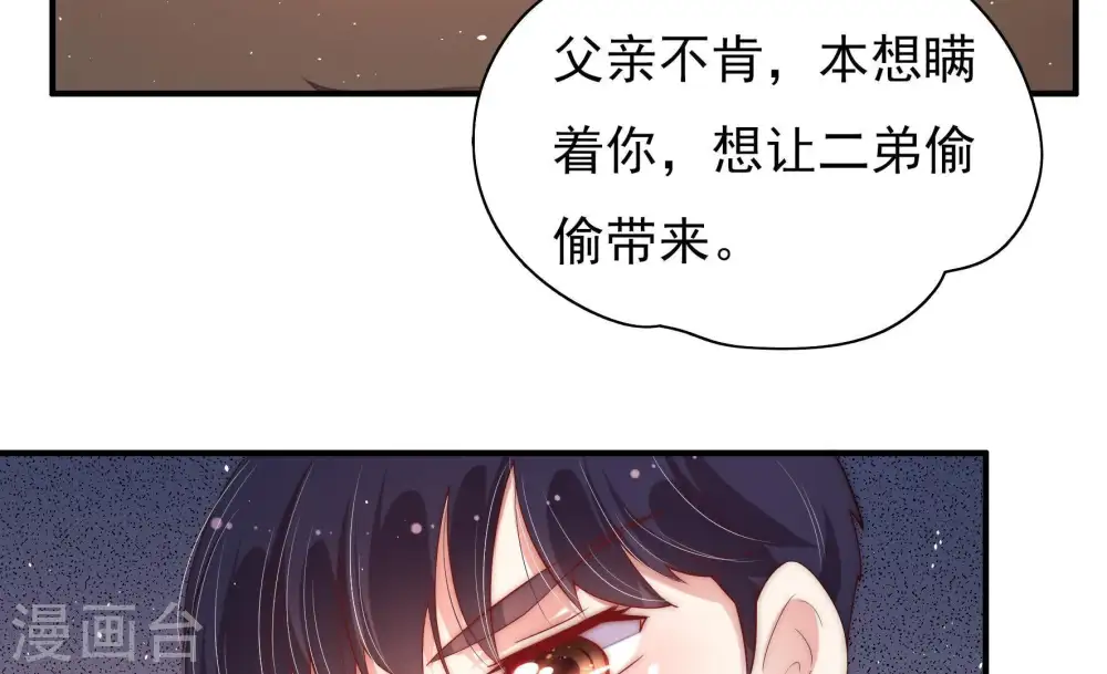 第41话 姐弟关系63