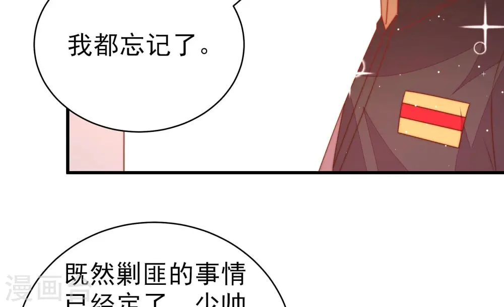 第176话 生日礼物42