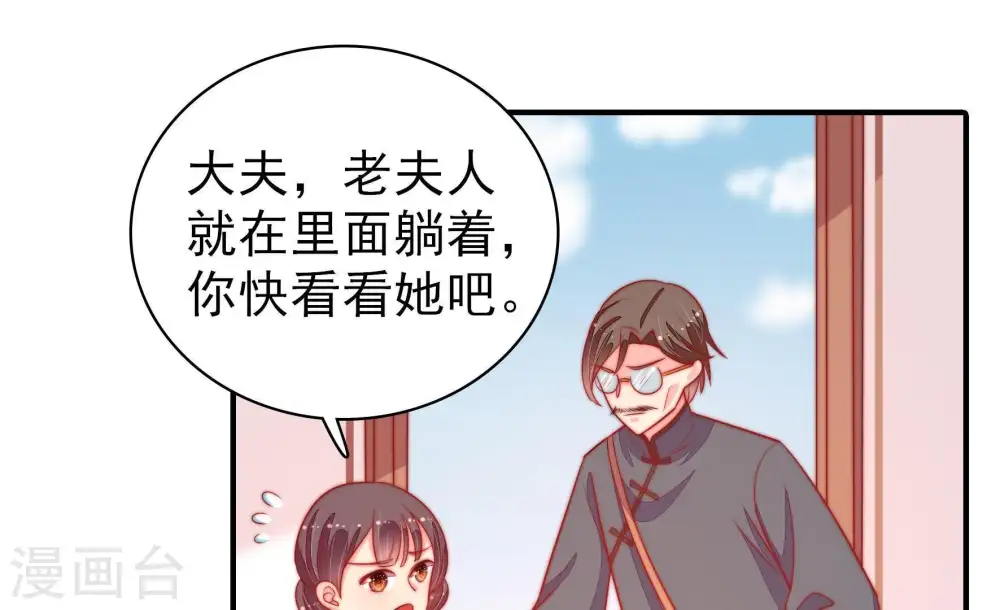 第90话 昏倒72