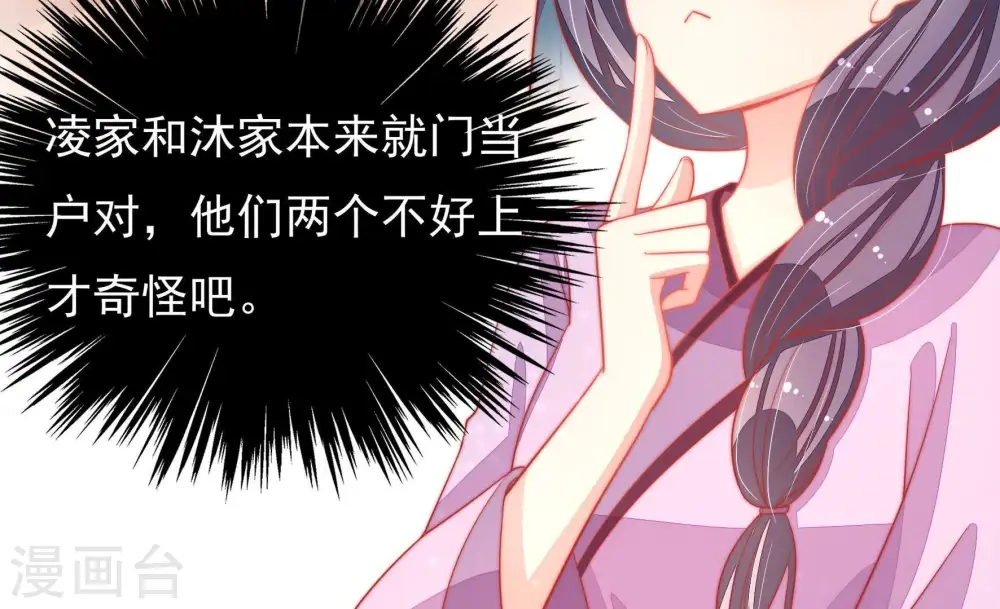 第73话 流言蜚语41