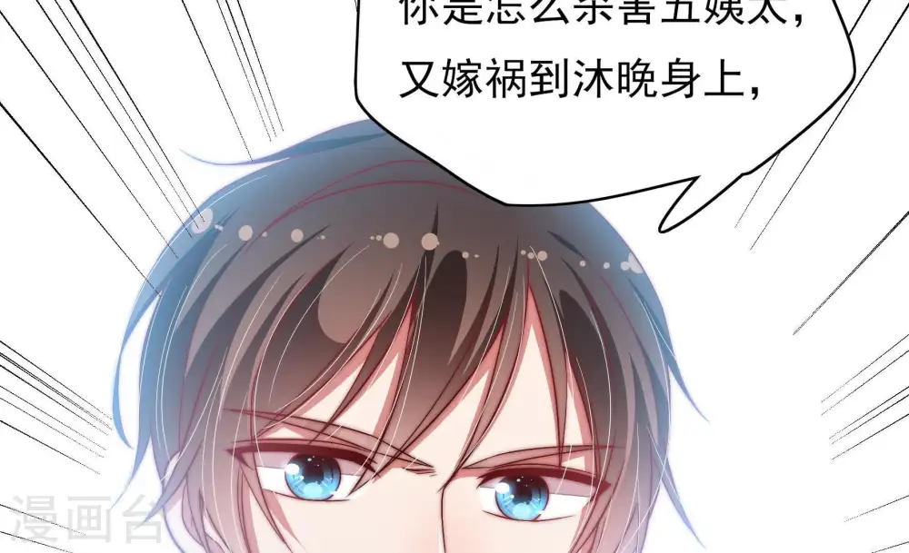 第56话 东窗事发86