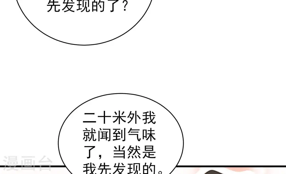 第123话 抢夺40