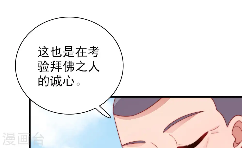 第117话 请佛之路69