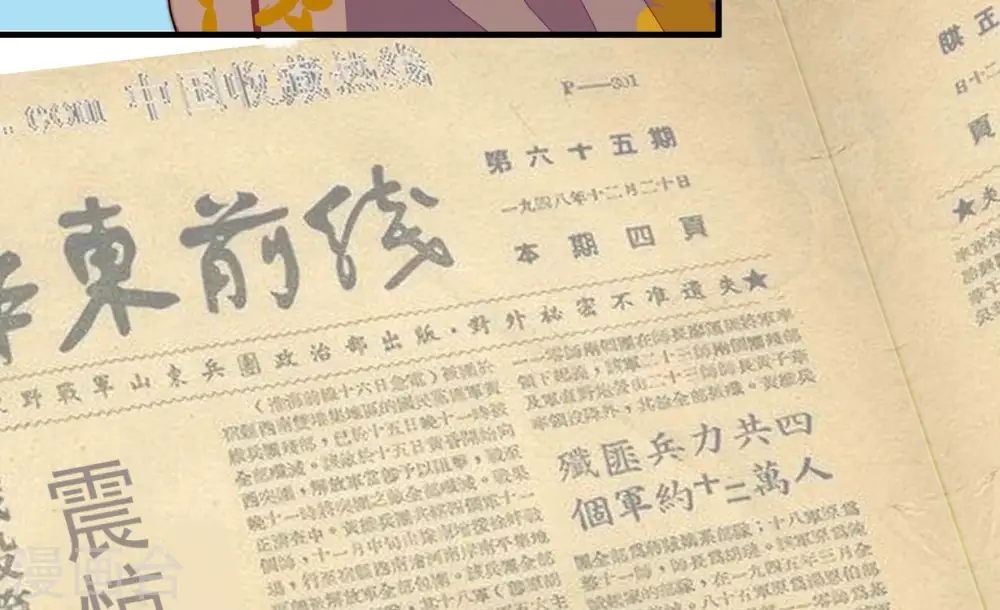 第282话 消息74