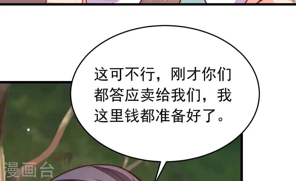 第361话 变卦55