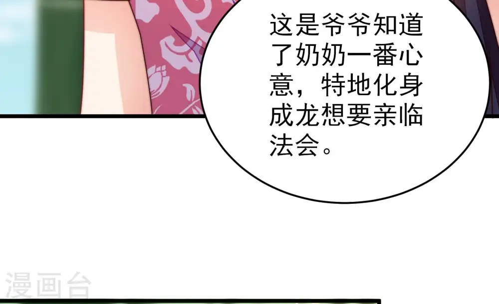 第275话 百蛇71