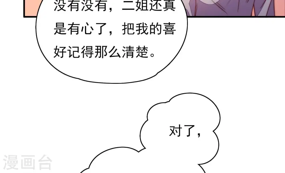 第38话 藕片42