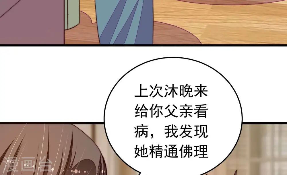 第313话 白马山32