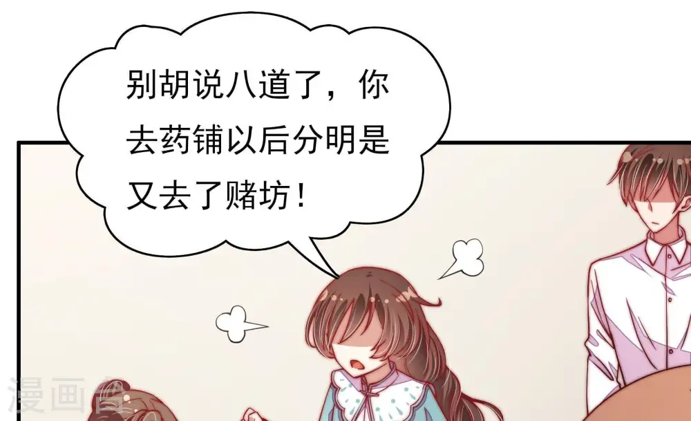 第53话 揭穿30
