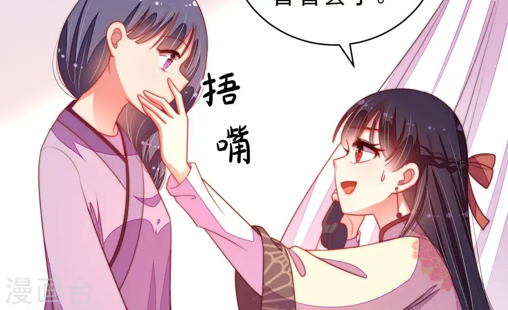 第133话 少女心事7