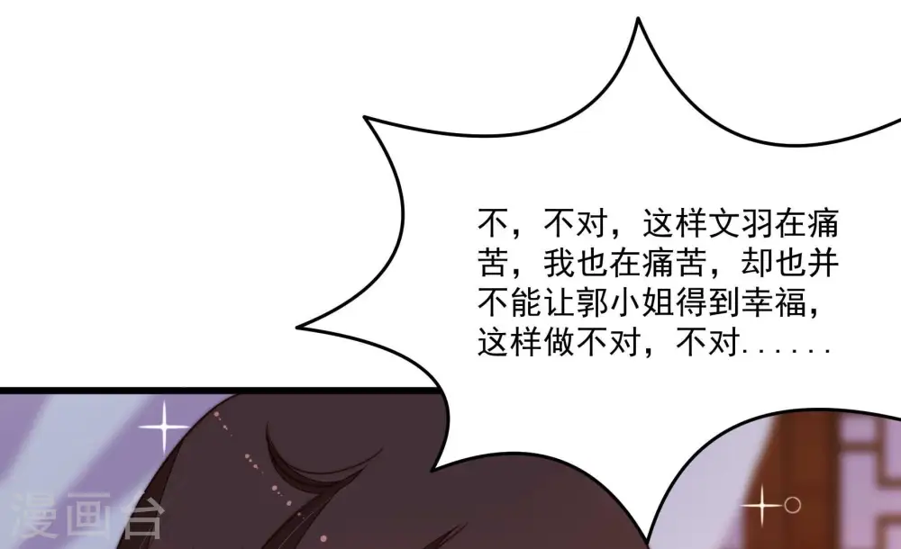 第370话 阴郁的婚约63