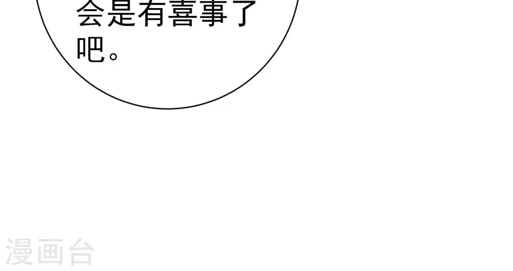 第233话 酸儿辣女42