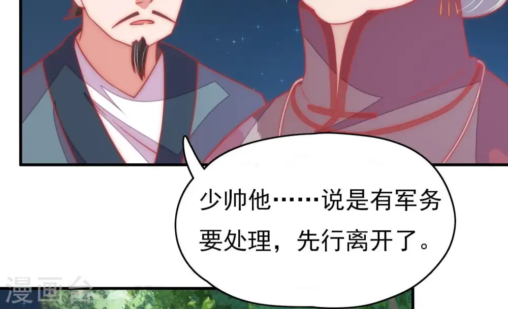 第64话 中秋家宴56