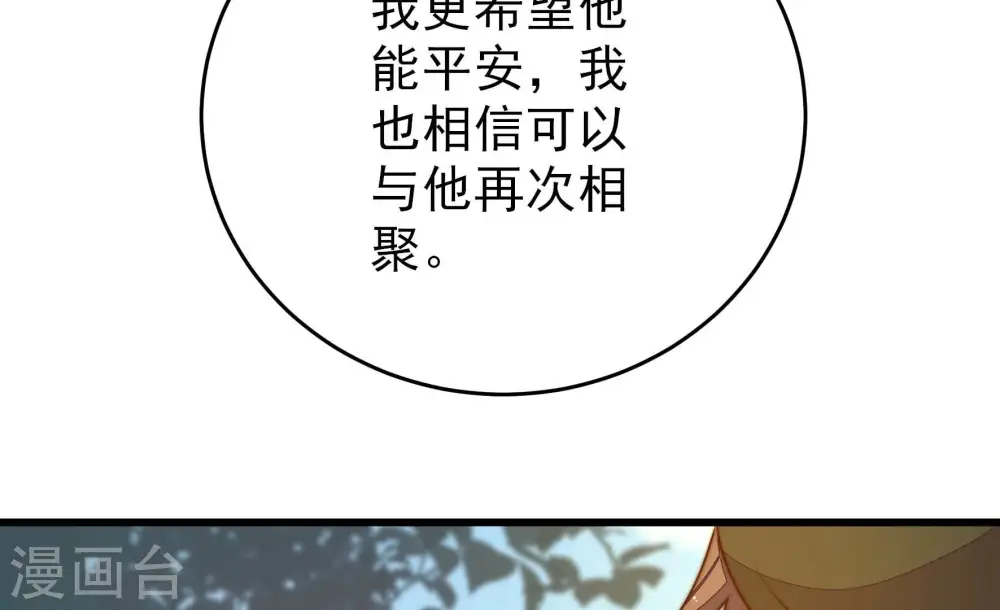 第289话 缓兵之计68