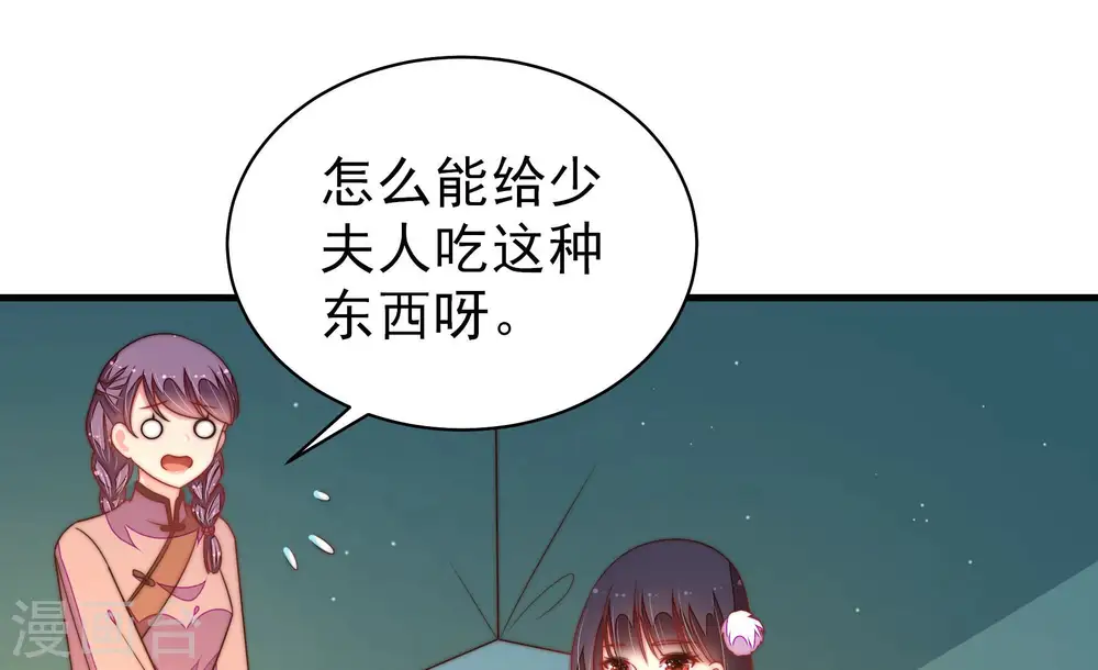 第152话 浓情蜜意70