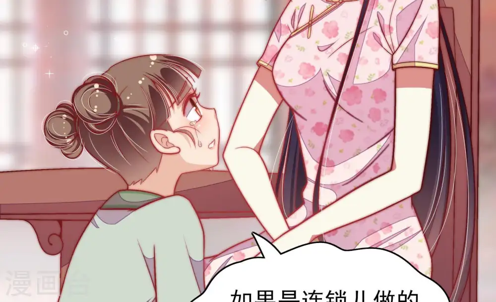 第54话 连锁儿71