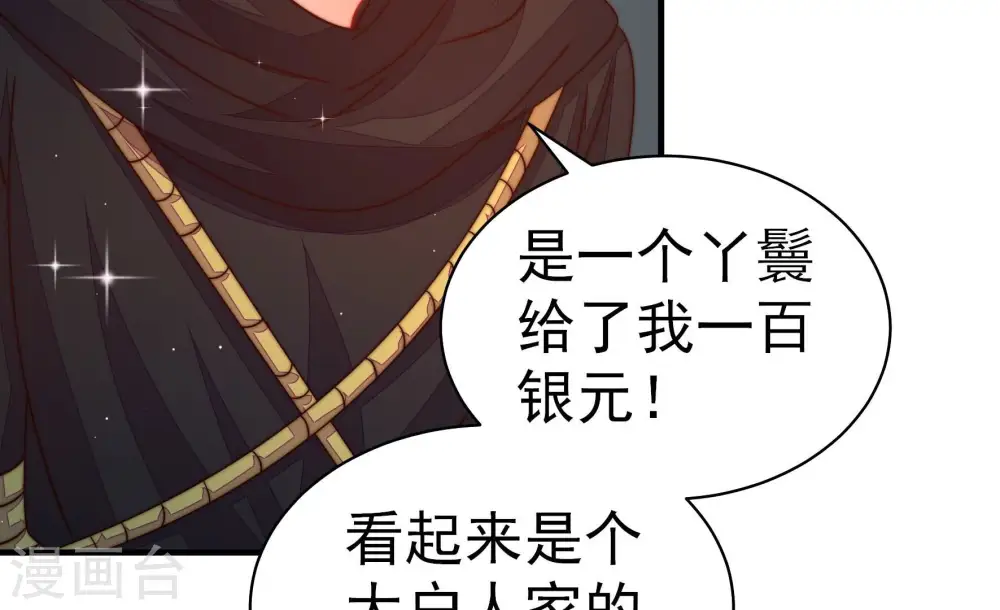第242话 对质47