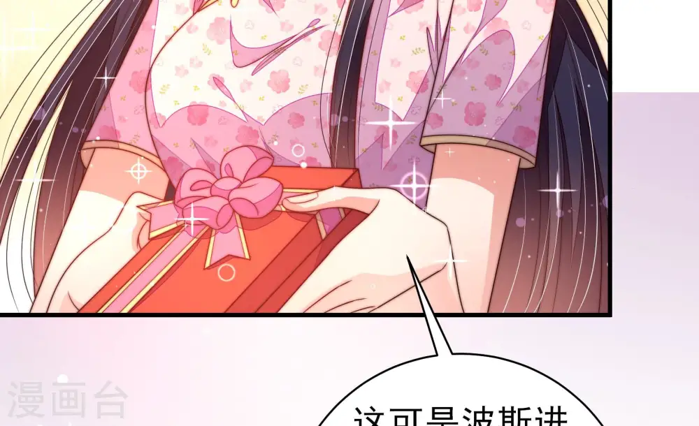 第178话 这才叫惊喜22
