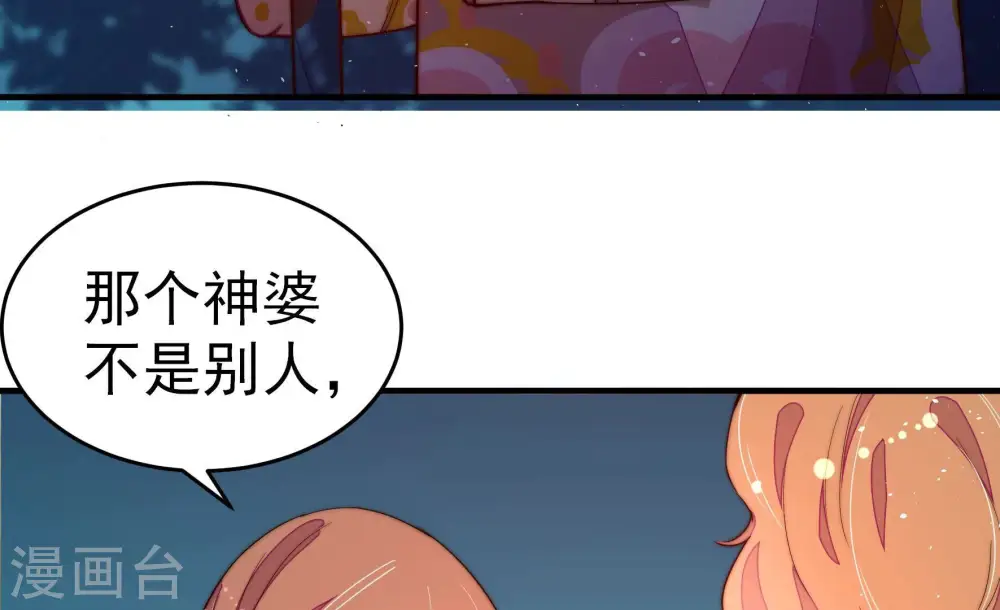 第243话 揭露55